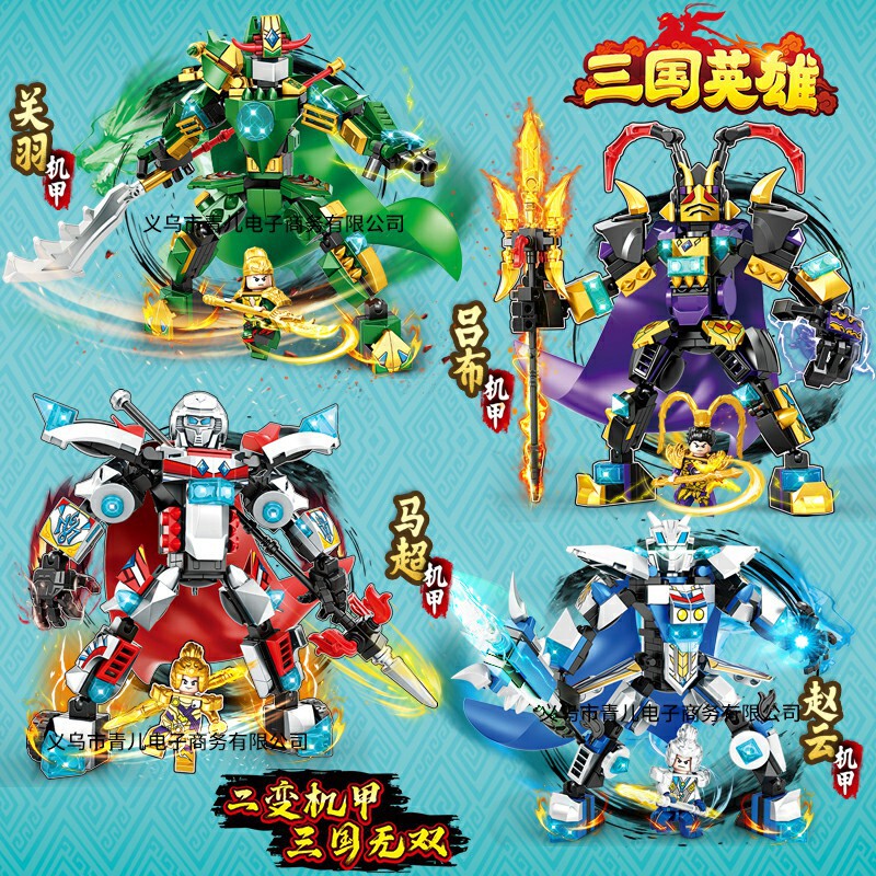 Ledi fight 9129 three kingdoms machine vest Super Guan Yu Lv Bu Zhao Yun assembly model boy Creative Assembly toy