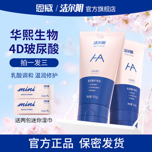 Jieer Women's Private Care Solution Cleaning Solution Huaxi Biological Hyaluronic Acid Private Cleansing Gentle Moisturizing