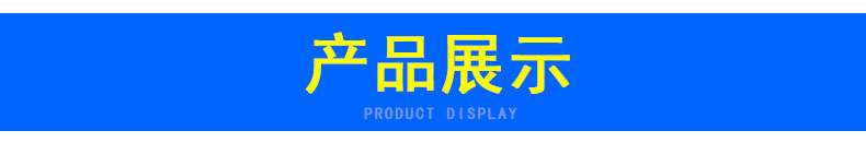NEW产品展示 7图后边