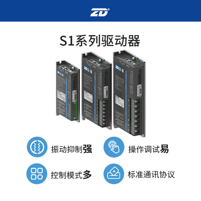 ZD中大力德低压直流伺服电机马达400W控制系统驱动器S10-400L-RCB