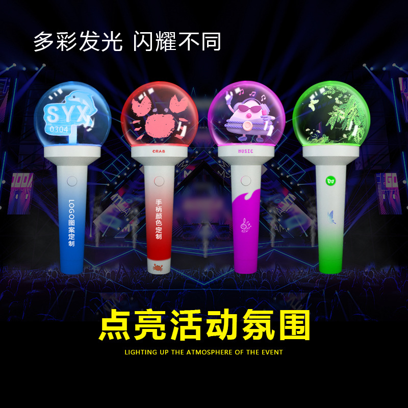Acrílico ayuda luz de mano bola transparente fan DIY ayuda equipo concierto de equipo control central palo luminoso bola de luz