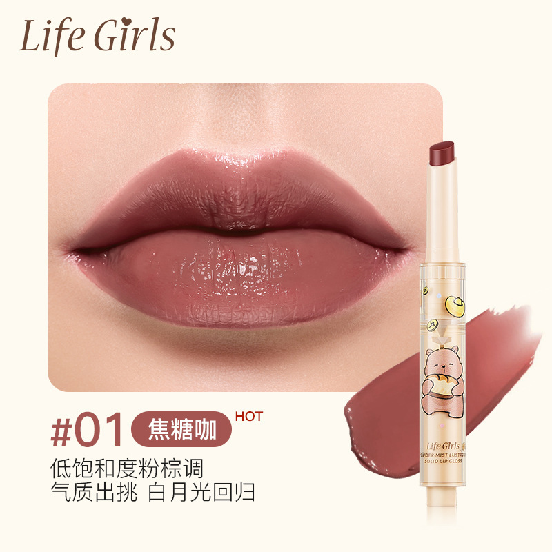 Life Girls粉雾琉光固体唇蜜镜面水光嘟嘟唇滋润保湿果冻口红美妆|undefined