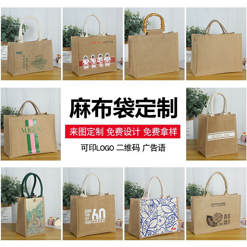 麻布バッグ カスタムトートバッグ 無印良品風 ジュートバッグ 無地DIY麻布ショッピングバッグ 越境で人気の麻袋|undefined