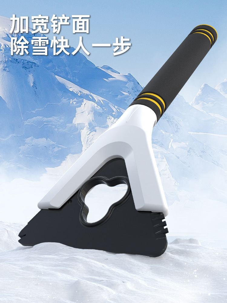 Car-Mounted Snow Shovel, Car Snow Scraper, Snow Removal Tool, Glass Defroster, Ice Scraper, Zhongheng Winter Snow Removal Tool