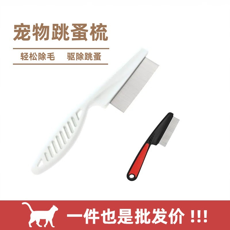 Pet Flea Comb, Dog and Cat Comb, Flea Comb, Grooming Comb, Hair Removal Pet Comb, Pet Fine-Tooth Hair Removal Comb