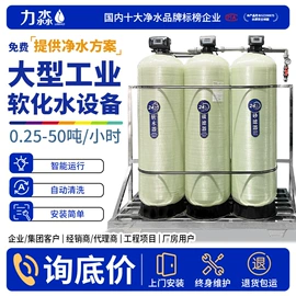 反渗透设备;软化水设备;其他原水处理