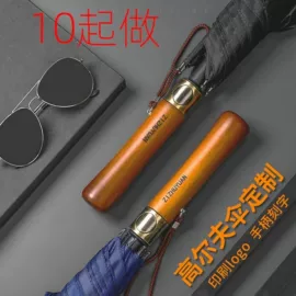 雨伞;遮阳/太阳伞;晴雨伞