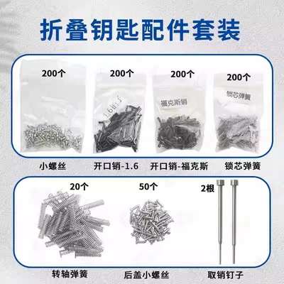 Car remote control screw spring shaft take pin lock cylinder spring remote control accessories suit