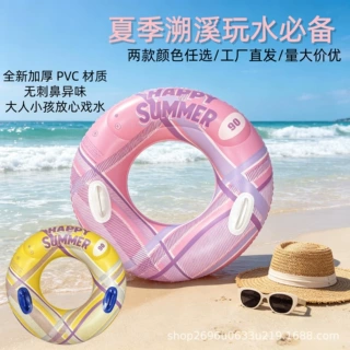 格纹游泳圈含把手不宜侧翻稳固安全水上项目泳圈沙滩泳池支持定制