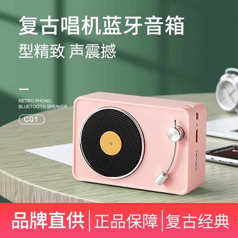 Mini retro record player Bluetooth speaker wireless high-looking creative subwoofer outdoor home small audio rechargeable