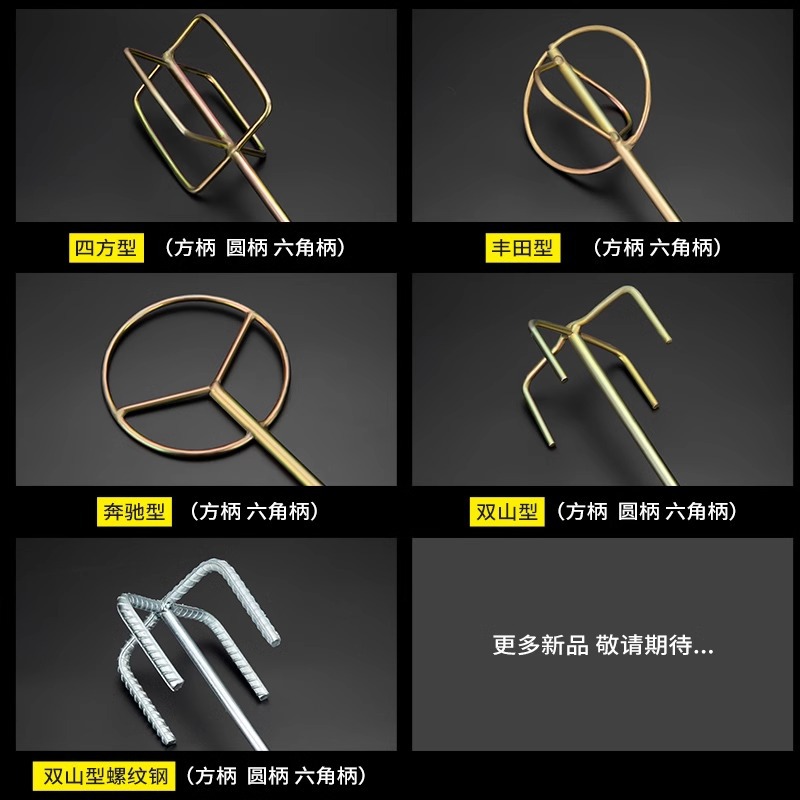 Cement Putty powder mixing rod putty mixing rod ash mixer electric drill stirring ash Rod electric hammer impact drill