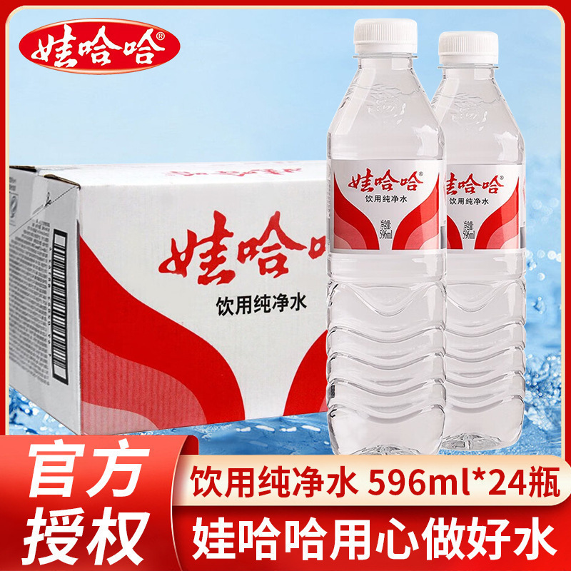 Wahaha Drinking Purified Water 596Ml/350Ml Full Box Non-Mineral Water Small Bottle Office Meeting Water