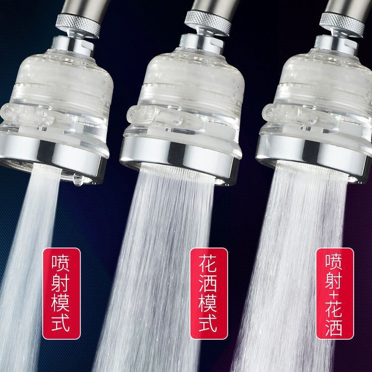 Faucet Filter Anti-Splash Water Purifier Kitchen Pressurized Water-Saving Shower Head Water Filter Household Rotatable