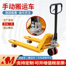 搬运车叉车厂家2吨3吨5吨液压托盘搬运车手动叉车液压地牛手拖车