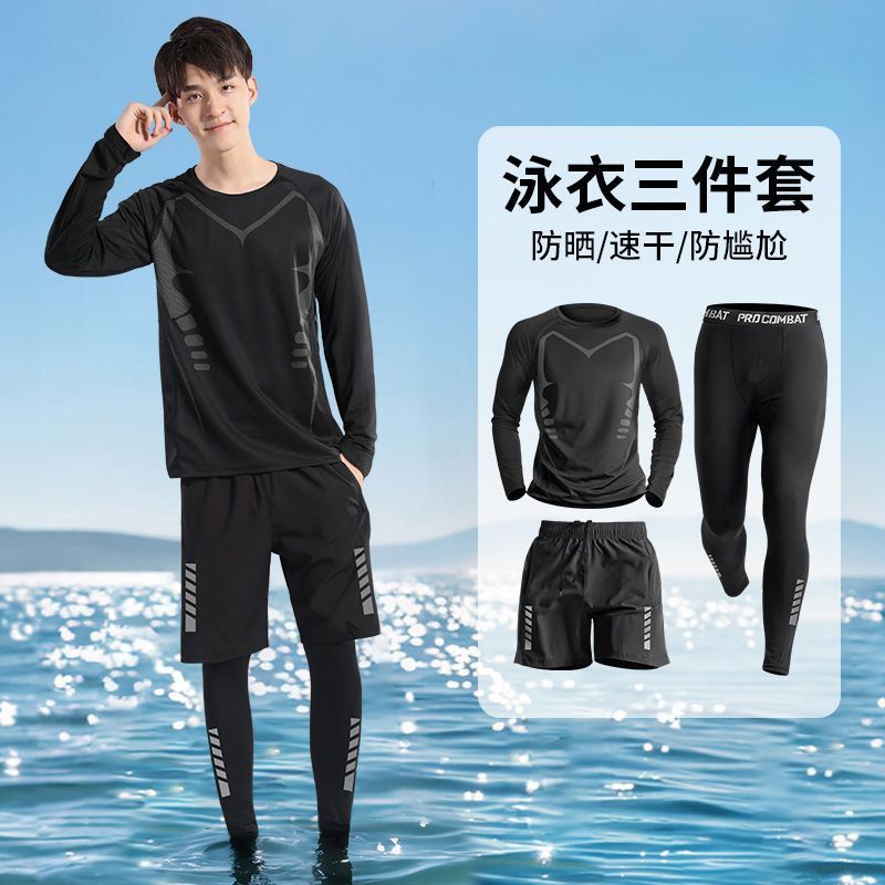 泳衣套装男士防晒上衣长袖长裤青少年成人新款速干游泳裤漂流装备|undefined