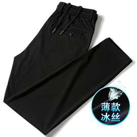 定制裤子男夏季薄款冰丝西裤男宽松垂感男士休闲裤坠感直筒西装裤