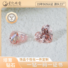 粉色培育钻石CVD实验室人工钻河南裸钻批发工厂直销VS粉钻