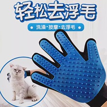 撸猫手套猫梳去浮毛掉狗毛梳毛刷猫咪美容清洁用品宠物猫毛清理器