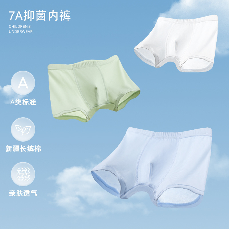 Children's Underwear Wholesale Class A Solid Color No Clip PP Children's Boxer Shorts 7A Antibacterial Lyocell Boys' Underwear