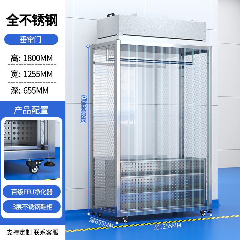ステンレスクリーンタンスクリーン工場殺菌靴棚百級FFU浄化除塵静電気防止服棚|undefined