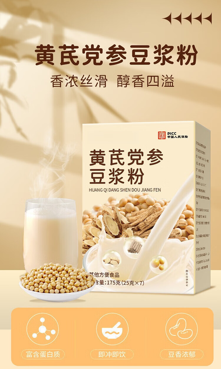 Astragalus Codonopsis Soy Milk Powder 175g Sugar-Free Meal Replacement Drink overview