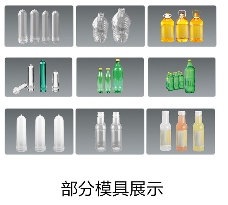 全自动吹瓶机详情页_05