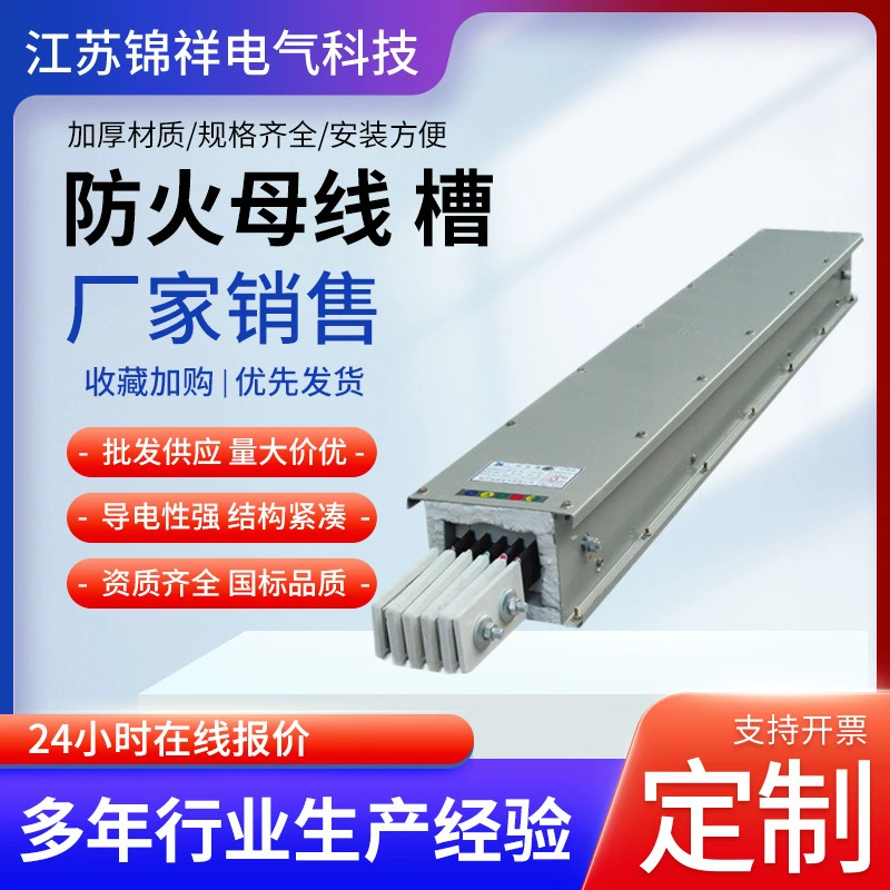 Огнестойкий шинопровод Интенсивный шинопровод Воздушный тип, разделенный фазный со-фазный динамический шинопровод на алюминиевой основе Огнестойкий шинопровод