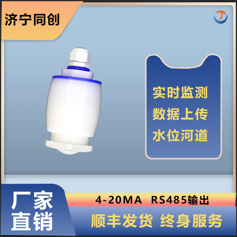 非接触雷达液位计水利水坝浙江智慧水文高粉尘水泥石灰四线制化工