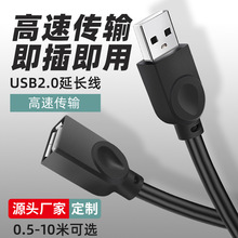 USB2.0延长线方口传输数据线公对母电脑鼠标键盘铜芯加长线连接线