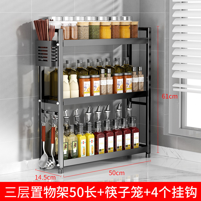 일본식 양념장 3단 50CM