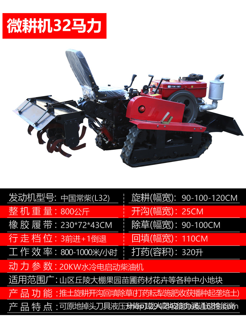 微耕机1