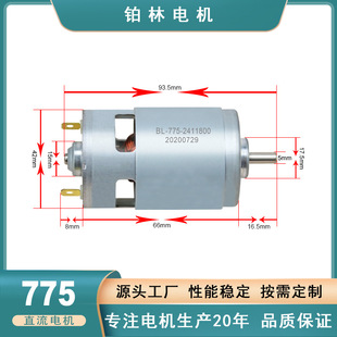 RS775늙C�p���S���ʸ��D��늙C12V24V36V�R�_775��ˢֱ��늙C