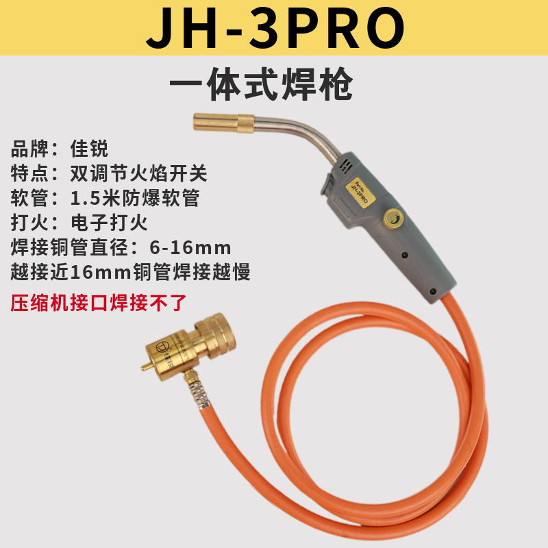 Antorcha de soldadura de tubería de cobre de aire acondicionado MAPP soldadura de gas tubería de aluminio de cobre herramienta de pistola de soldadura sin oxígeno pequeña para el hogar