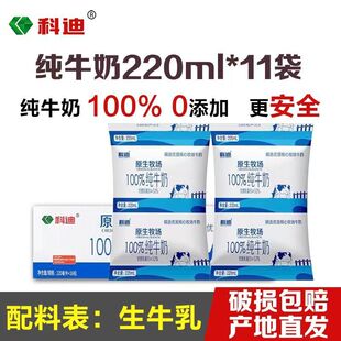 �����ڿƵϼ�ţ��220ml*11����ͯ�W�����Lţ���������lԭ������
