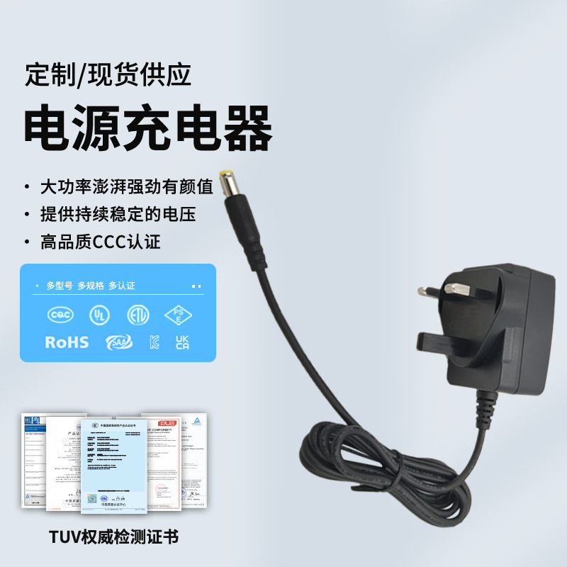 5V1A2A3A英规适配器 UL CCC CQC CE PSE KC认证充电器印度规澳规