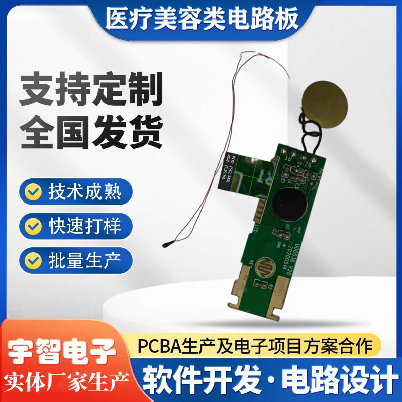电路板方案设计 电子体温计控制电路板 开发PCBA加工电子方案