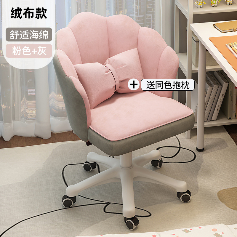 Silla de computadora en casa silla giratoria cómoda silla de oficina de larga duración Silla de escritorio chica dormitorio aprendizaje respaldo Silla de maquillaje
