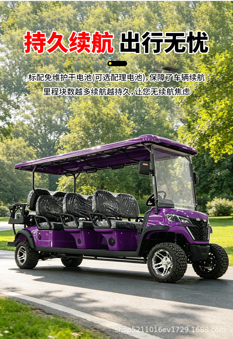 Electric sightseeing vehicle, scenic area electric shuttle vehicle, security property patrol vehicle, 4-seater, 6-seater, 8-seater golf cart