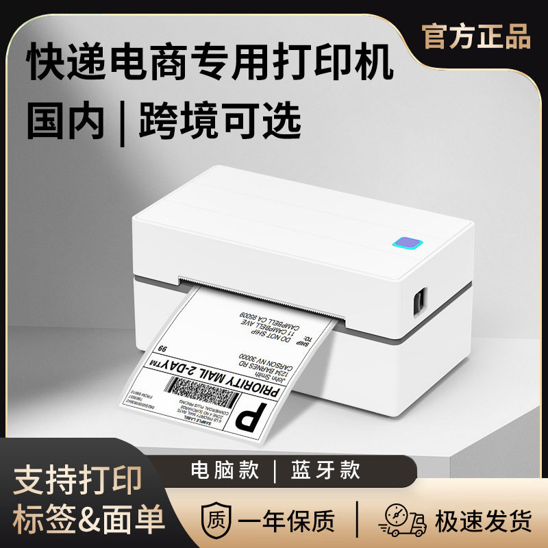 Printer, 4inch, 110mm, bluetooth, (Cross-border trading)