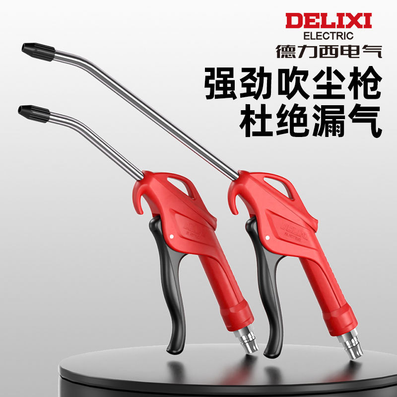 Delixi 電気ダストブロワー強力なダストブロワーエアツール高圧空気圧エアポンプブロワーエアガン|undefined
