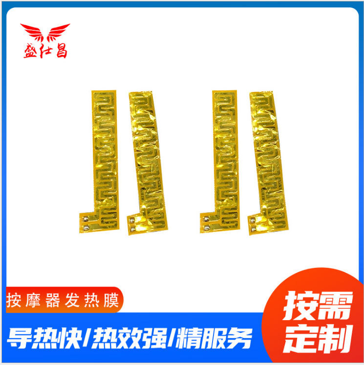 厂家供应颈部按摩器发热片 颈部按摩器加热片电热片包邮