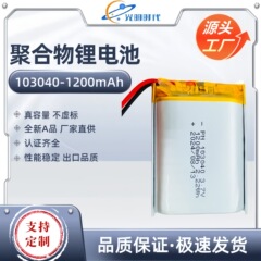 美容器103040ポリマーリチウム電池1200mAh 3.7v小夜灯bluetoothスピーカーリチウム電池パック