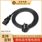 泰国认证电源线 三芯电脑线圆头电饭锅插头线 1.8m延长电源连接线
