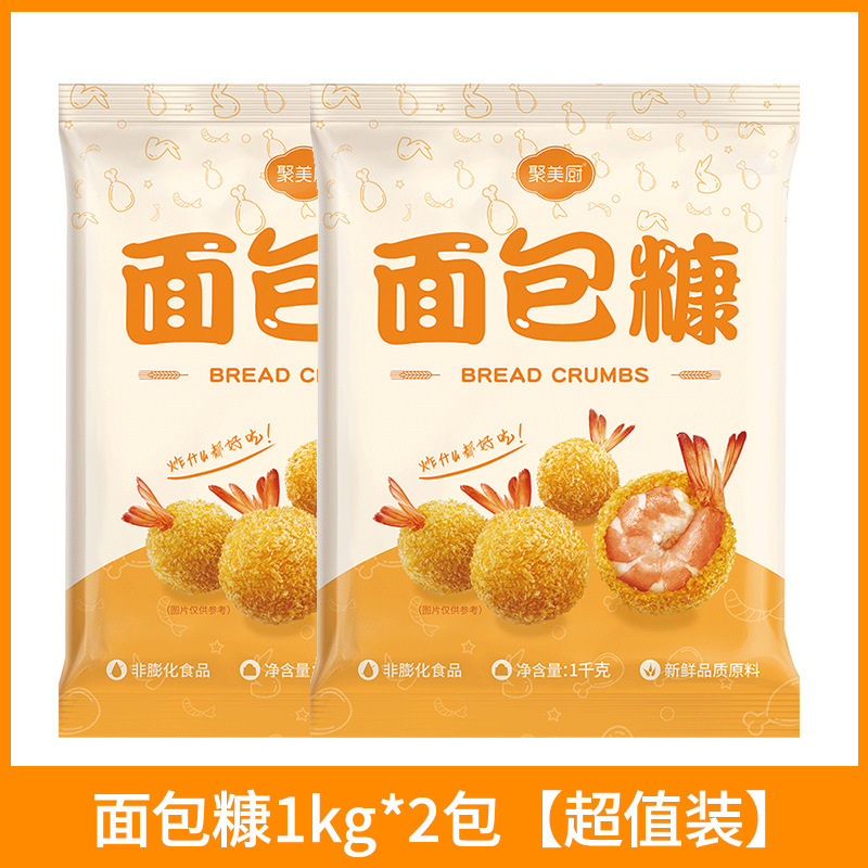 装炸鸡腿500g南瓜饼做的面包糠家用油炸面包屑小包装面包糠|undefined