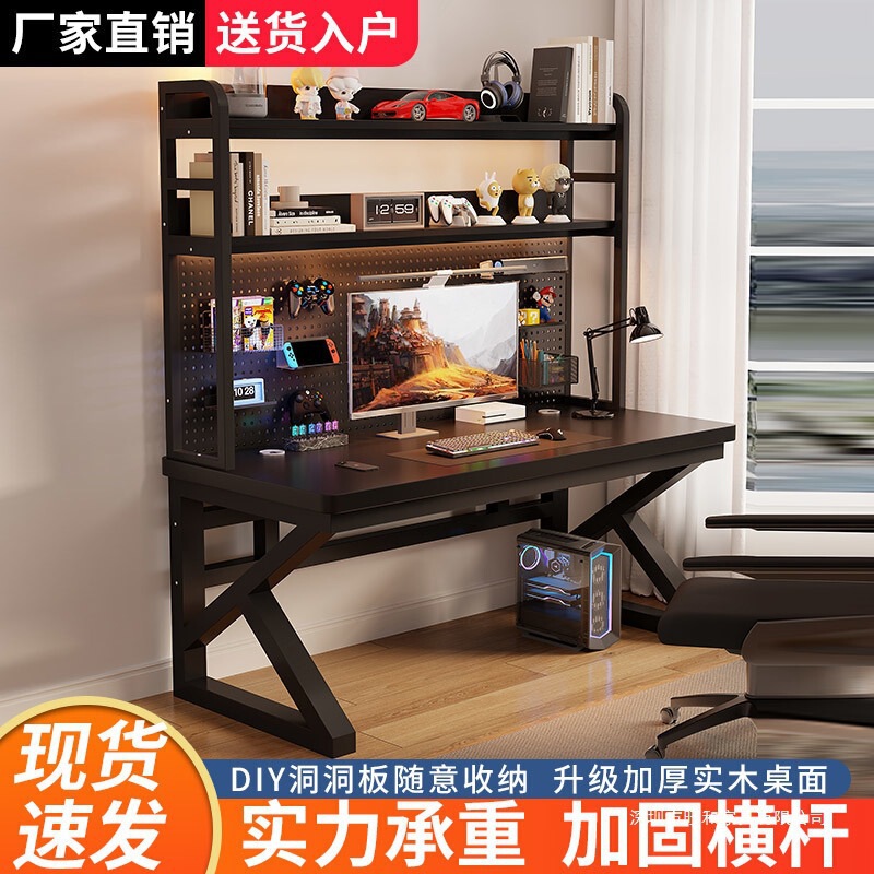 洞洞板台式电脑桌家用书桌书架一体组合学习办公桌卧室实木电竞桌|undefined