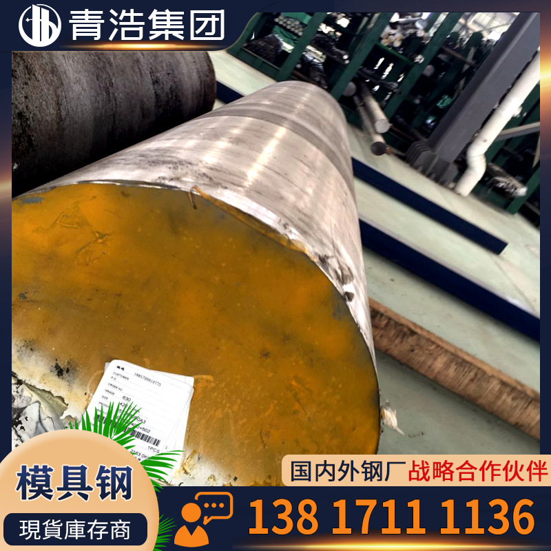 供应  2311模具钢  精加工 铣磨加工 东北特钢  批发零售