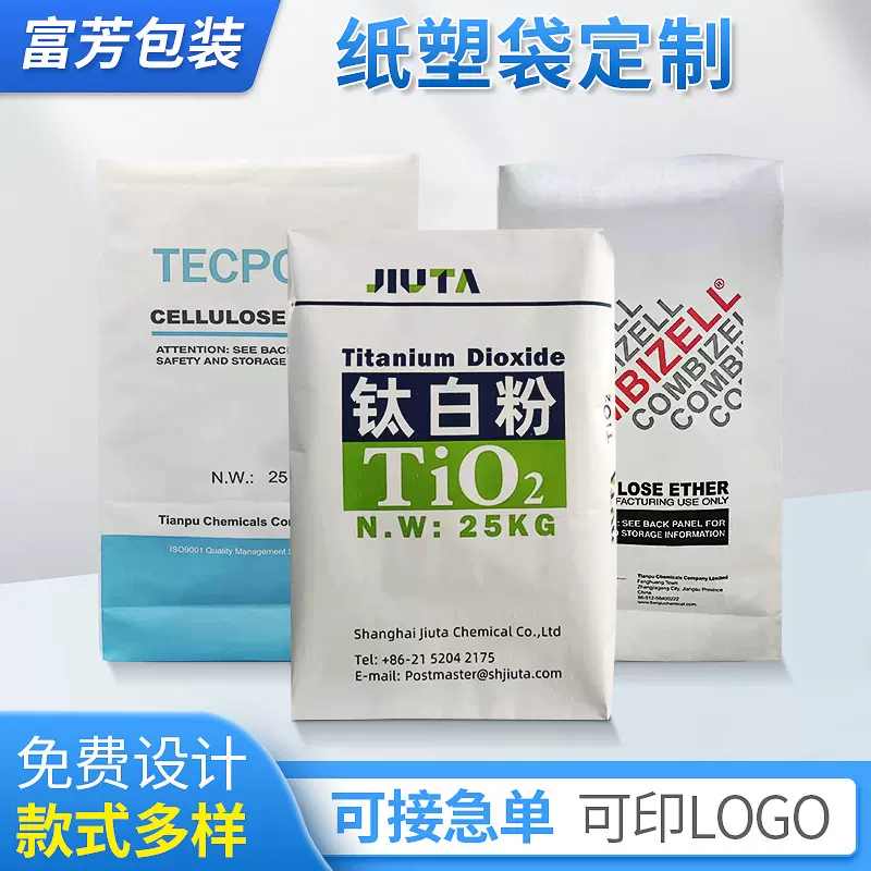 牛皮纸编织三纸一膜建材塑料袋子工程pp材料覆膜纸化工纸塑复合袋