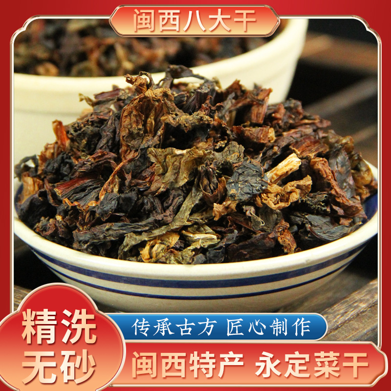 梅干菜正宗农家干净无沙免洗天然日晒脱水新鲜芥菜干梅菜扣肉专用