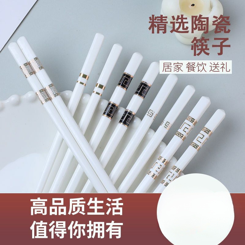 陶瓷筷子高档骨瓷防滑易清洗防霉抗菌耐高温家用餐具跨境