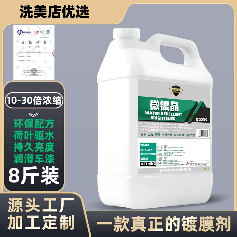 【Бренд】Микрокристаллическое покрытие для автомобиля, средство для ухода за лакокрасочным покрытием, кристаллический воск, защитное покрытие для кузова, покрытие для стекол